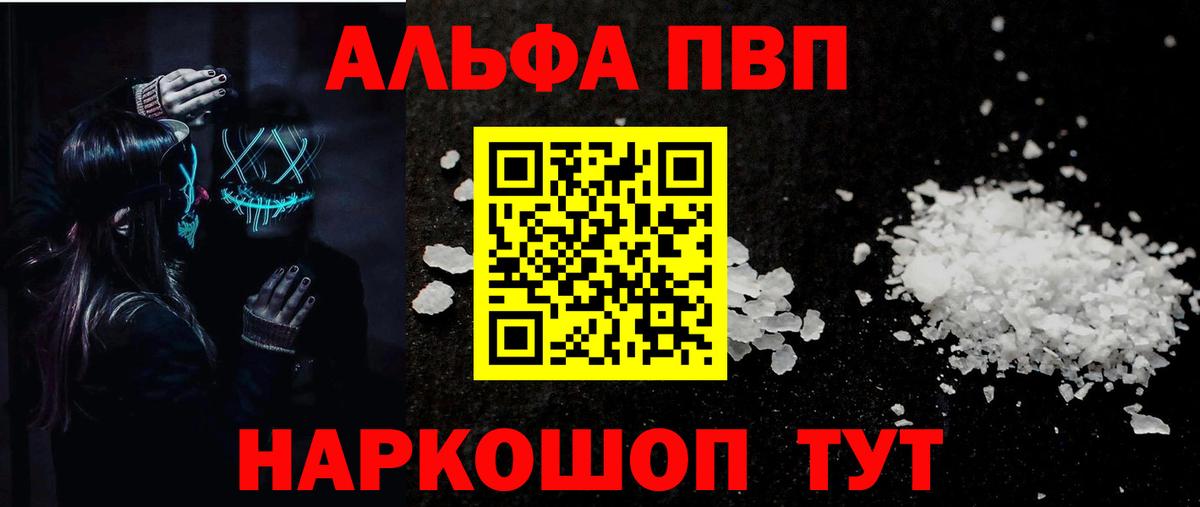 А ПВП Соль Буйнакск