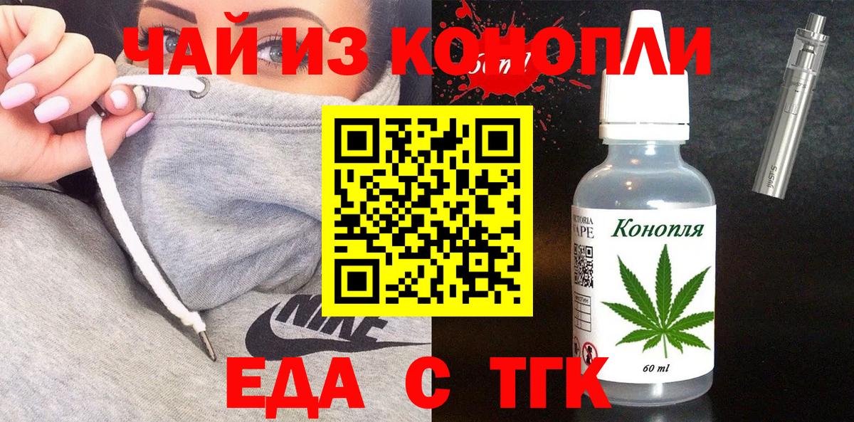 Буйнакск  Cannafood конопля  Вход с VPN 