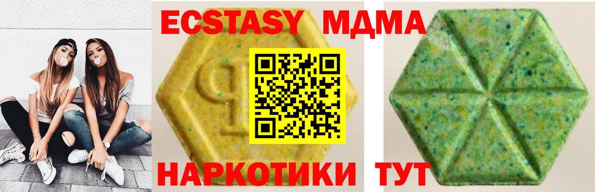 Буйнакск  ЭКСТАЗИ 300 mg  Вход с VPN  ЭКСТАЗИ  ЭКСТАЗИ ешки 