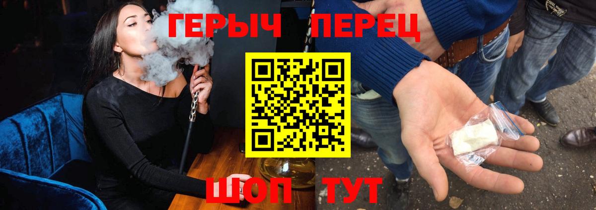 ГЕРОИН белый  Вход с VPN  Буйнакск 