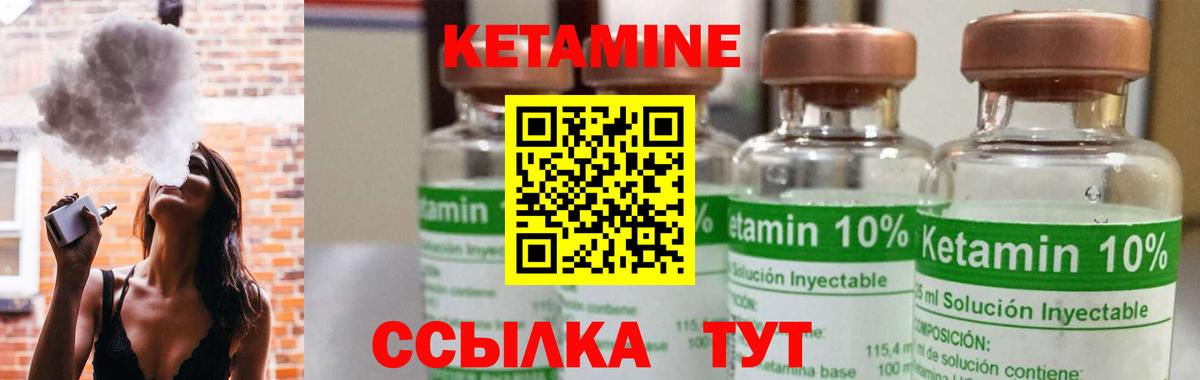 КЕТАМИН VHQ  Вход с VPN  Буйнакск 