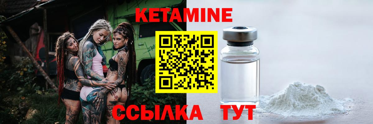 КЕТАМИН ketamine Буйнакск