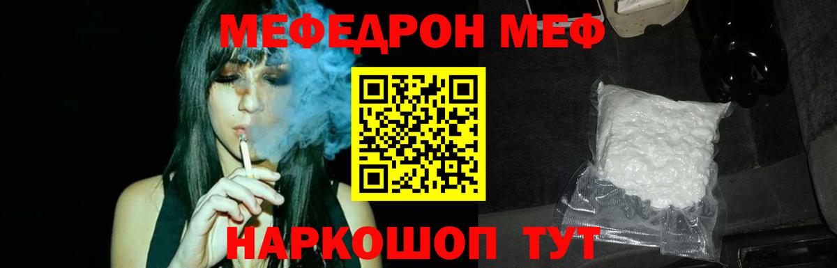 Мефедрон Буйнакск