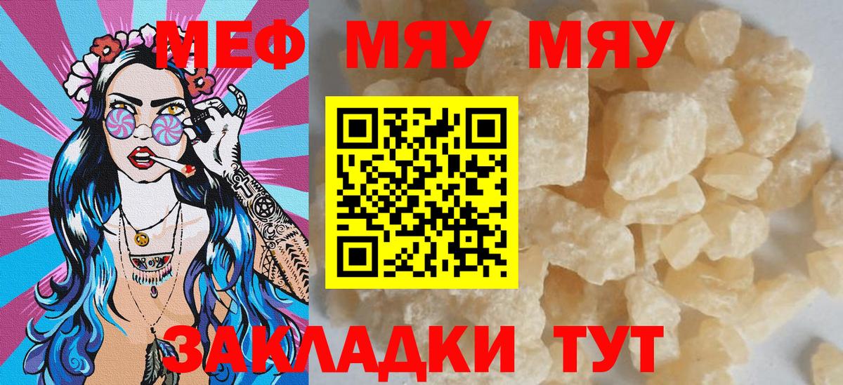 МЕФ мяу мяу  Мефедрон  Буйнакск  МЕФ mephedrone  Вход с VPN 