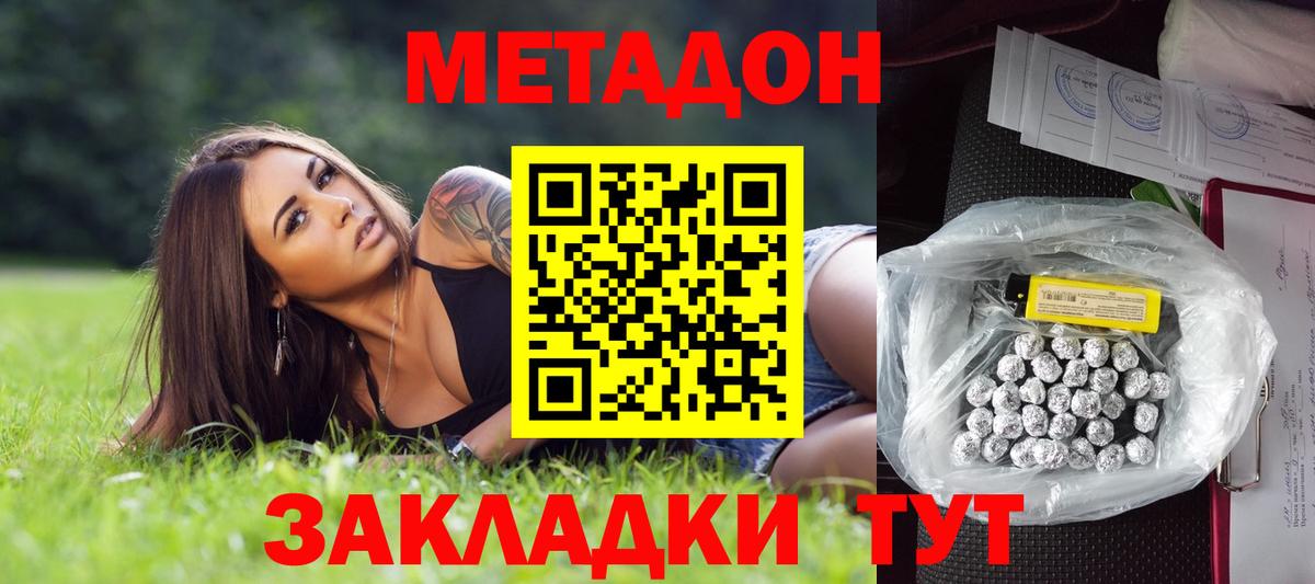 Метадон VHQ  МЕТАДОН кристалл  Вход с VPN  Буйнакск 