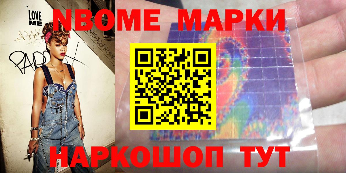 Буйнакск  Наркотические марки 1,5мг  Вход с VPN 