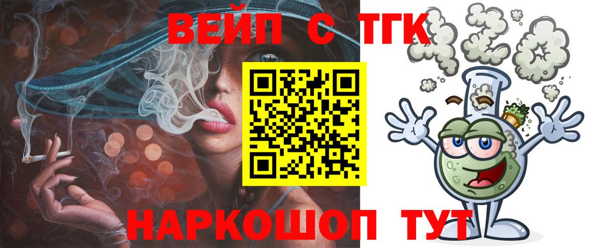 ТГК гашишное масло  Вход с VPN  Буйнакск 